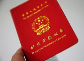 zhiyezige.jpg