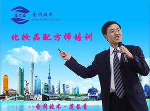 化妆品配方师培训（理论部分：共9节9个视频）